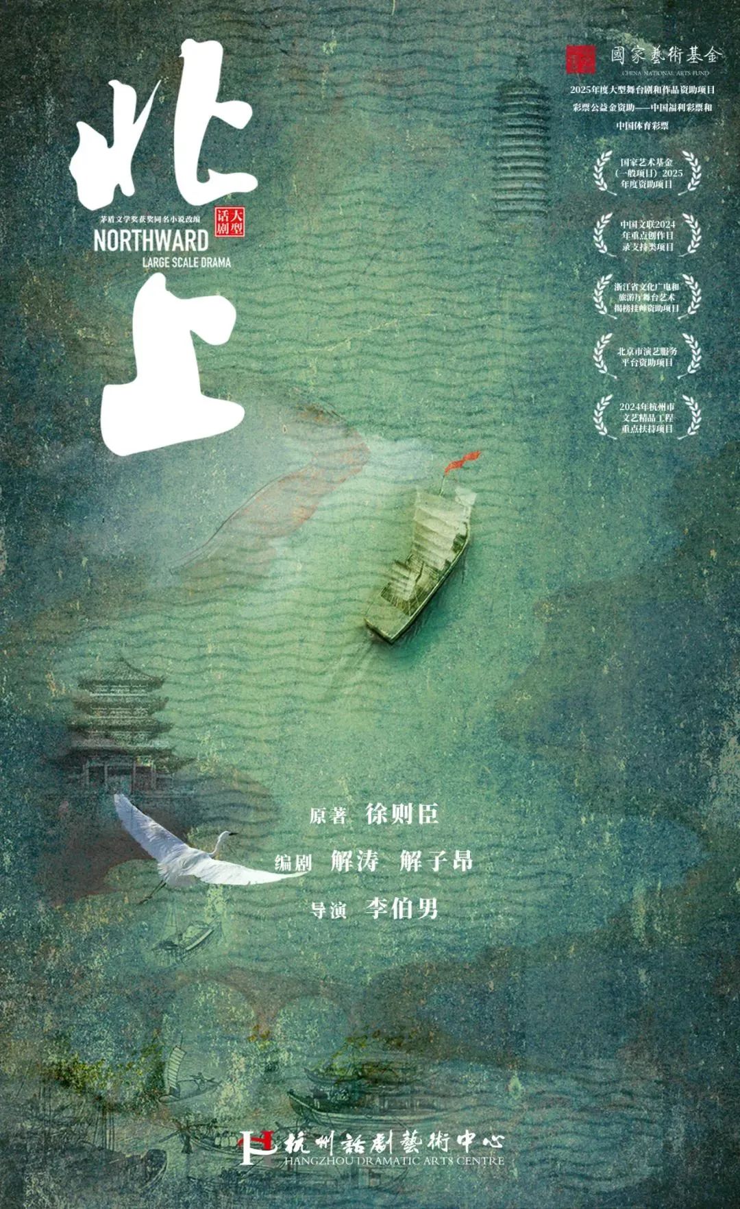 [图文]中央戏剧学院原创音乐剧《八女投江》入选第十九届中国戏剧节参演剧目 第 10 张