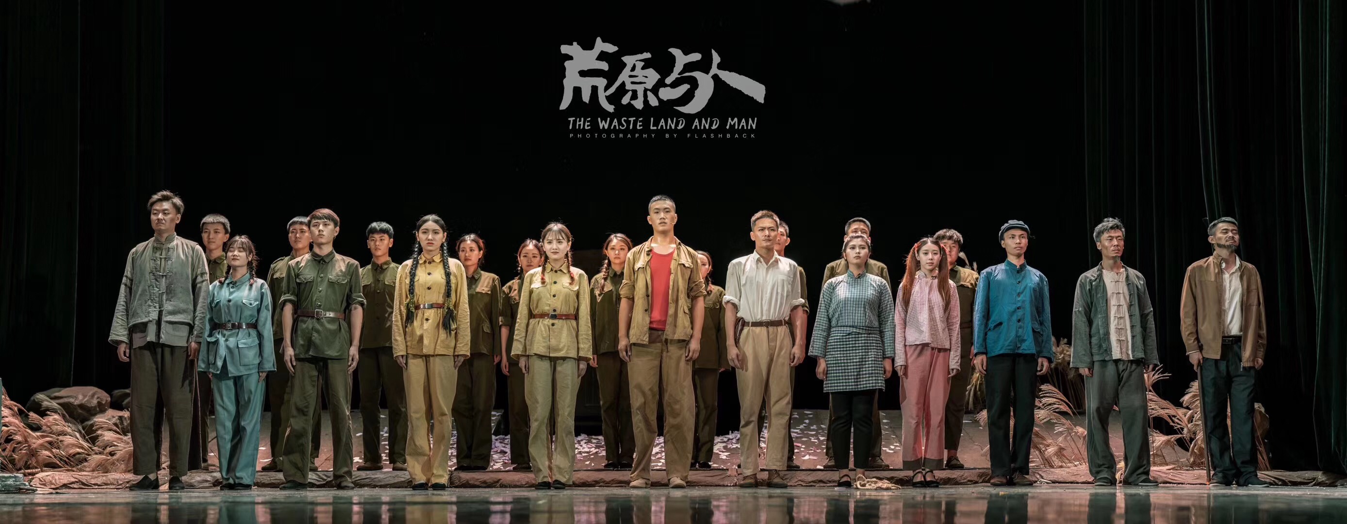 2015级表演毕业大戏《荒原与人》导演:孟繁壮,舞美设计:林燕,于兰.jpg