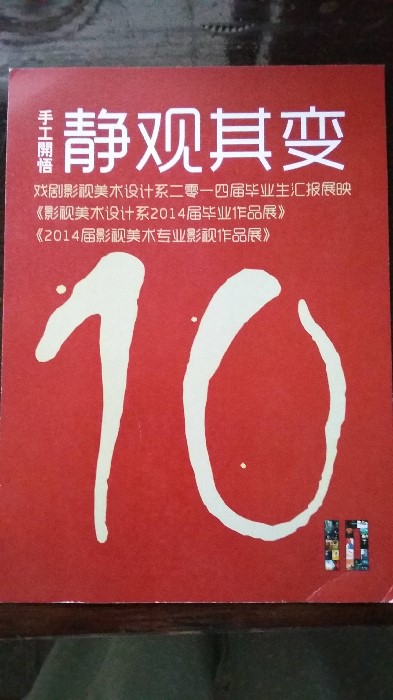 美术展.jpg