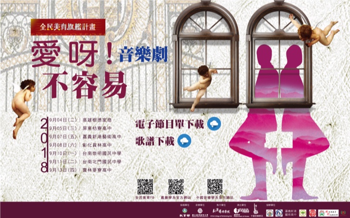全民美育音樂劇公演_meitu_30.jpg
