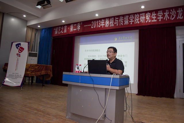 图4  仇永力老师在进行《戏剧影视表演源流与发展讲座》.jpg