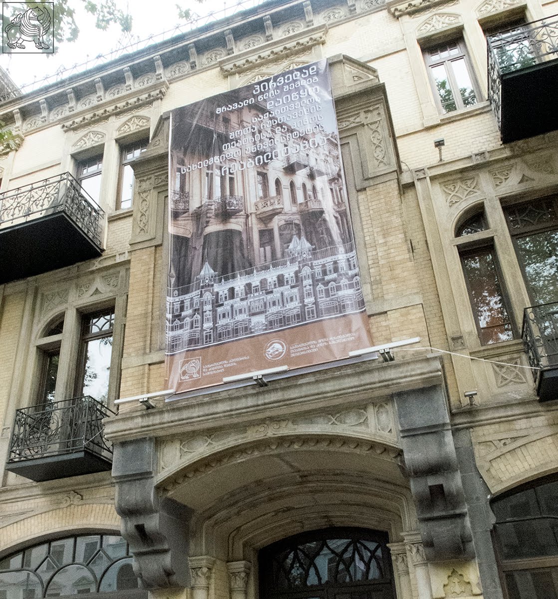 格鲁吉亚国立绍塔·鲁斯塔韦利戏剧电影大学-校园照片-1.jpg