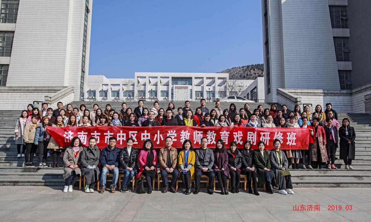 2. 中小学教师教育戏剧研修班.jpg
