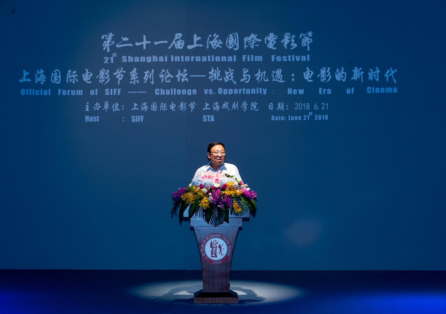 3. 上海国际电影节系列论坛——挑战与机遇：电影的新时代.jpg