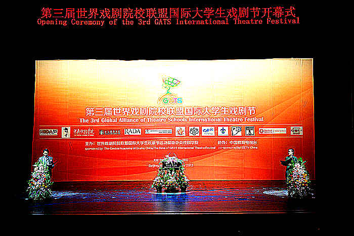 第三届世界戏剧院校联盟国际大学生戏剧节开幕式_副本.jpg