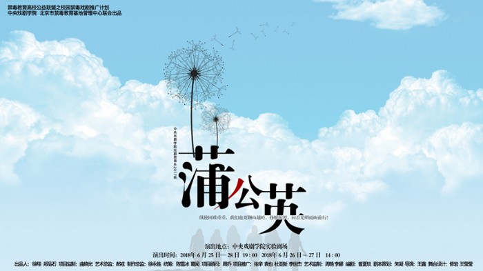 蒲公英横版_副本.jpg