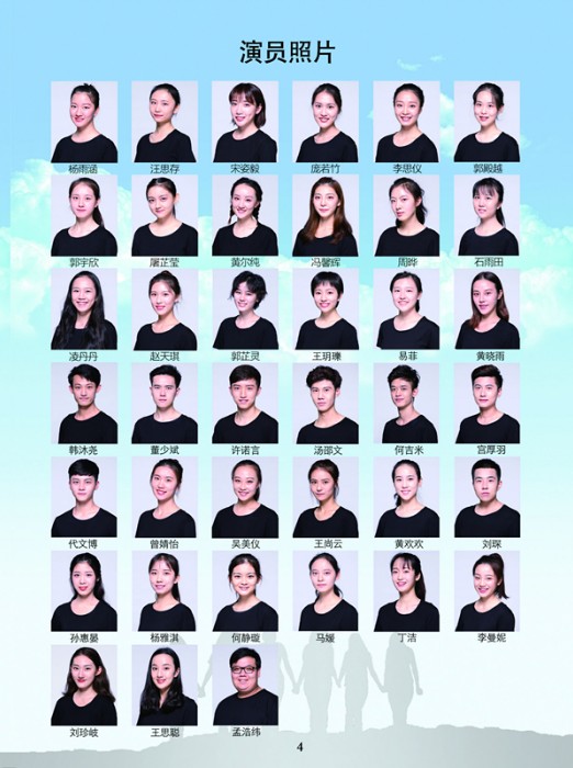 蒲公英宣传册演员表＋演员照片_meitu_1_副本.jpg