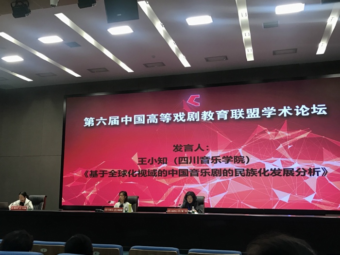 我系教师参加第六届中国高等戏剧教育联盟交流会_meitu_14.jpg