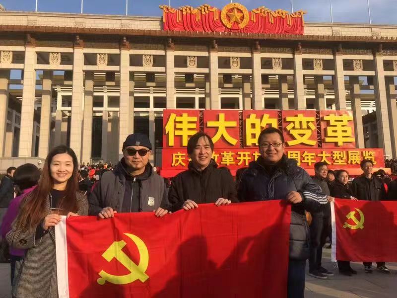 电影电视系教师党支部参观“伟大的变革”纪念改革开放40周年展览.jpg