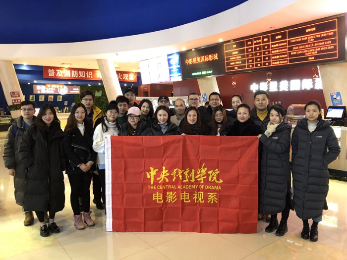 电影电视系党总支观看电影《黄大年》_副本.jpg
